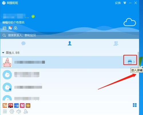 一、 淘宝旺旺号的基本功嫩与隐私保护