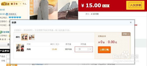 手机淘宝店上货的方法