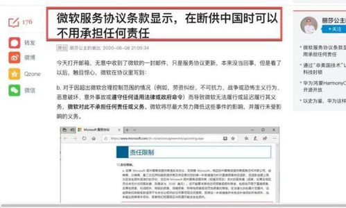 四、 不可抗力事件对TikTok平台运营的影响