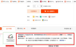 淘宝公益宝贝的实际益处