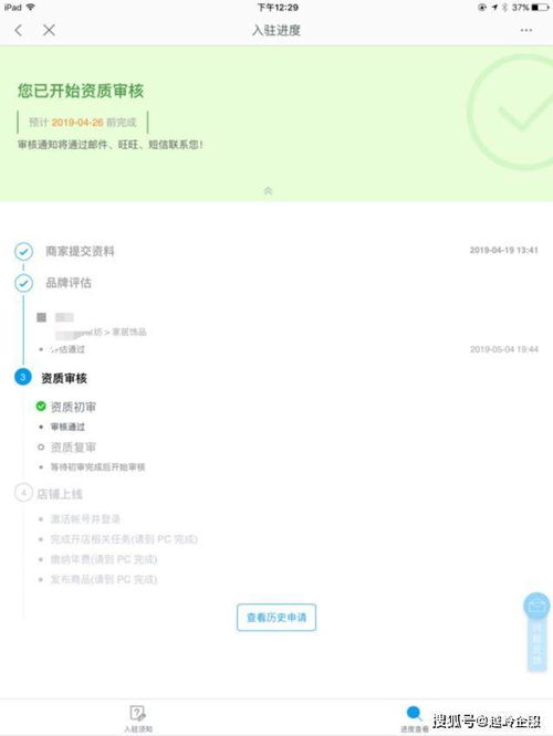 1. 天猫入驻资料不齐全