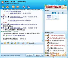 二、 利用QQ群推广