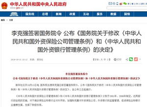 国籍限制：外资公司董事资格的特殊要求