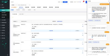 四、 互动与信任关系的建立