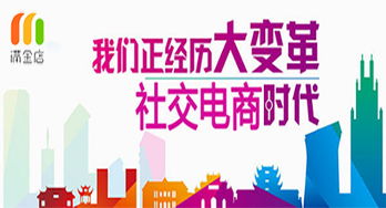 社交电商的兴起