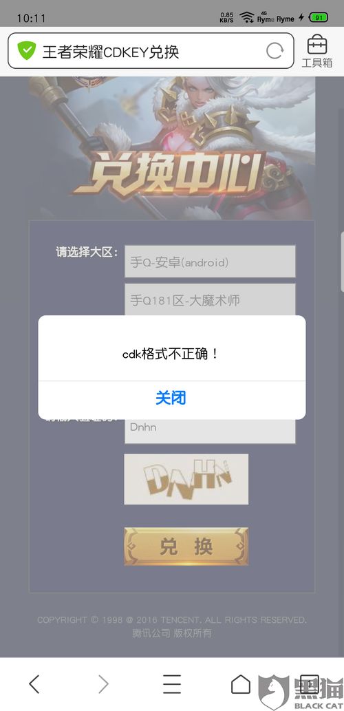 二、 虚假宣传与欺骗手段
