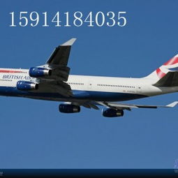 二、 国际空运：速度优先，成本适中