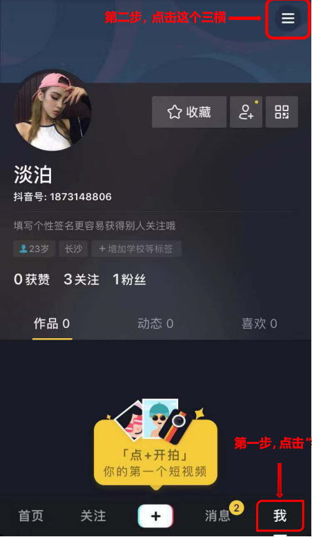 申请直播权限，您需要Zuo好哪些准备工作？