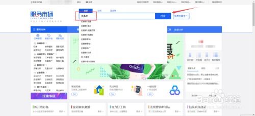 2. 进入优惠券设置