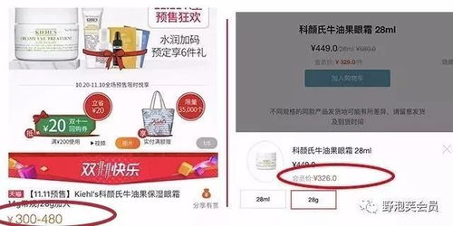 三、 天猫会员价与企业会员价的区别