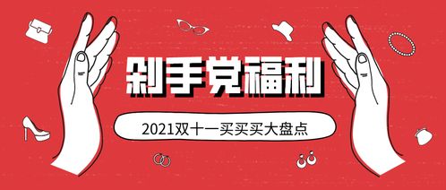 官方大促标志、 活动横幅及高转化场景推流