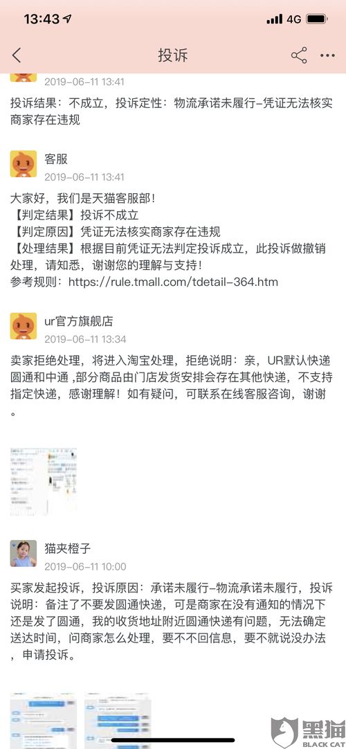 加急配送服务：时效与成本的权衡