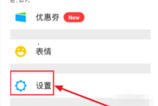 3. 设置直播内容