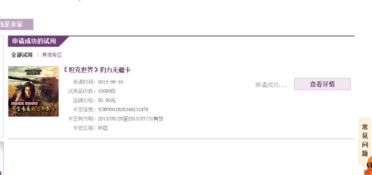 七、 提交商品试用报告的重要性