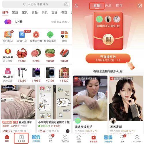 三、 淘宝直播的优势