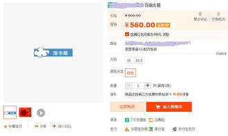 2. 商品描述真实