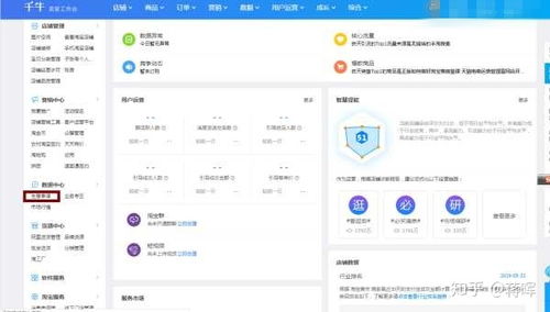 方法一：使用淘宝后台数据