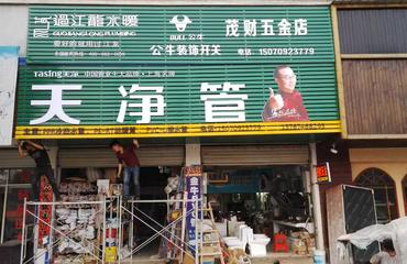 2.设计简单美观的店铺标语