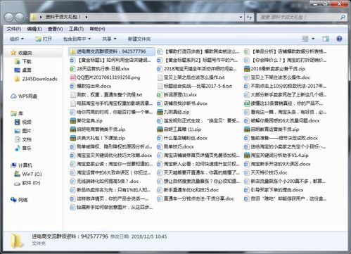 一、淘宝运营需要学什么知识？