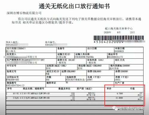 出口报关的重要性及其所需材料概述