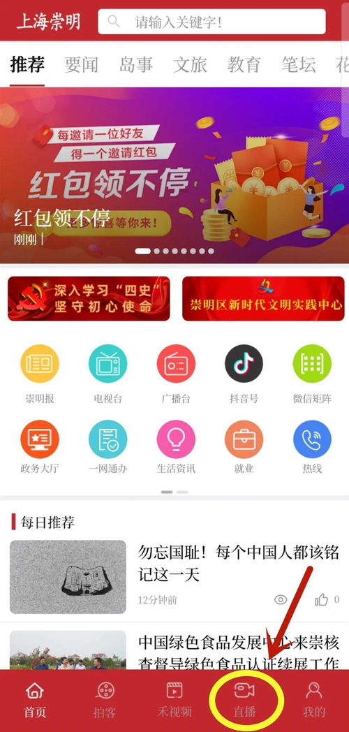 二、 虾皮直播网络需求分析