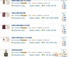 三、淘宝收藏人气的监测与优化