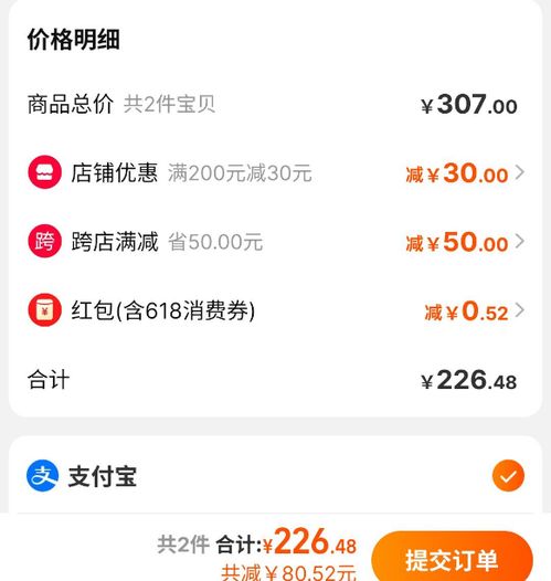 一、 京东凑满减活动概述