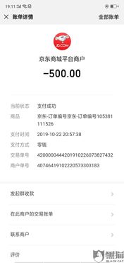 二、 京东客服的工作职责