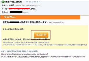 第一步：注册淘宝账户
