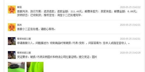 一、淘宝小二处理不公的应对策略