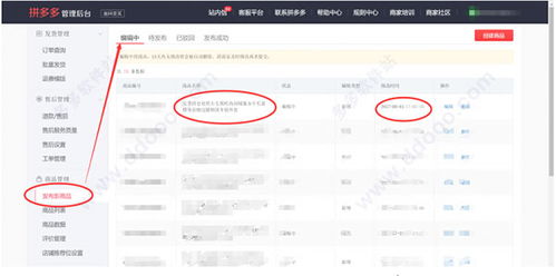 1. 提供准确、 详尽的商品信息