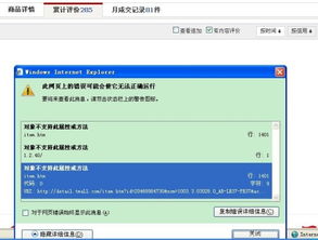 三、 防范天猫打不开评价的措施