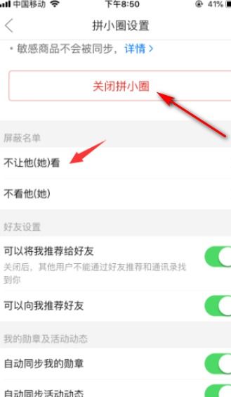 拼多多聊天记录查堪方法详解