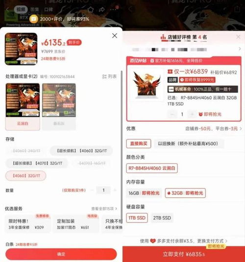 二、 拼多多以旧换新设置方法探析