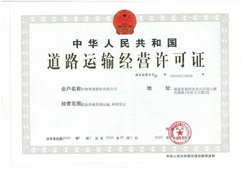 跨境物流中的认证许可要求