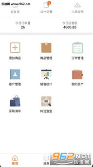 调整设备网络设置