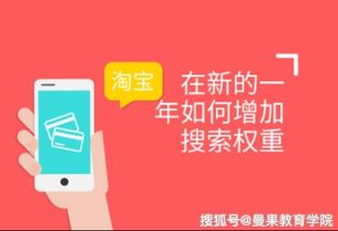 一、 淘宝标签权重的概念及其重要性