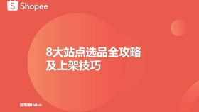 三、Shopee黑五期间凌晨开推广的主要原因