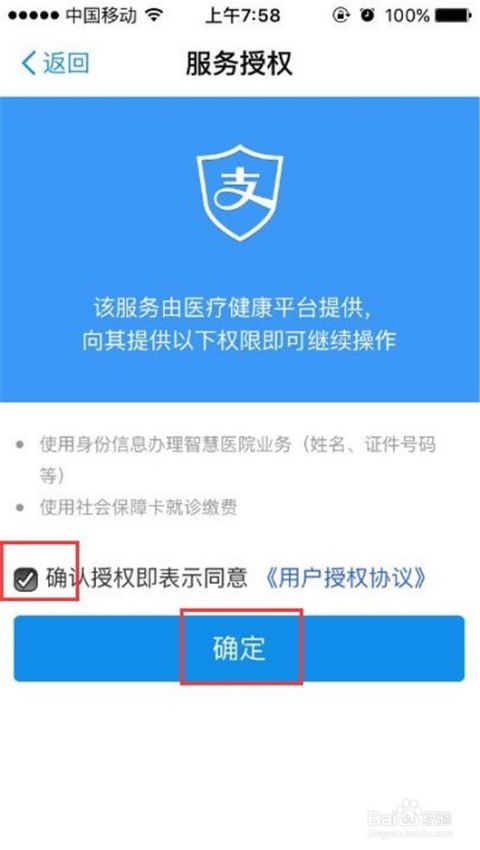 4. 搜索医院或科室