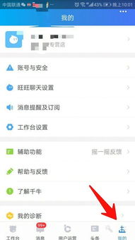 6. 淘宝站外流量