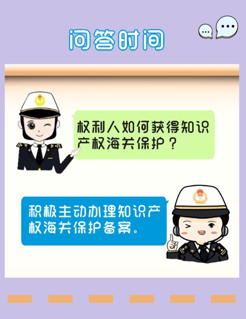 知识产权合规货物如何快速通关