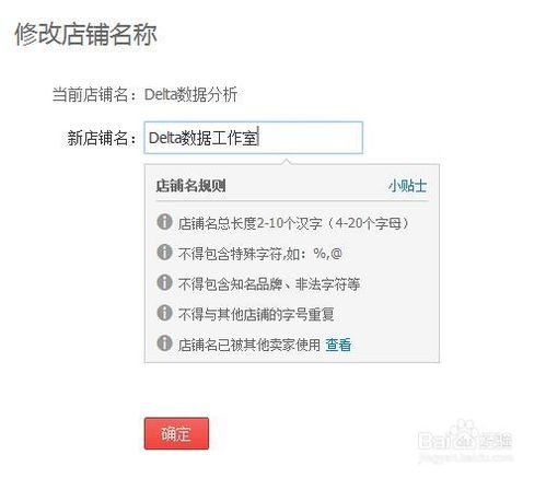 3. 突出店铺特色