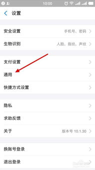 1. tong过系统设置关闭