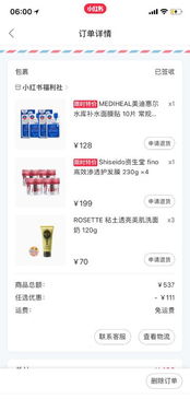 一、 福利社购物保障