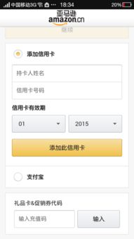 亚马逊货到付款支持现金支付