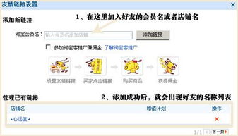 二、 提升店铺人气策略