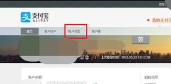 五、 绑定连连支付的方法及注意事项