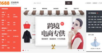 货源来源多样化