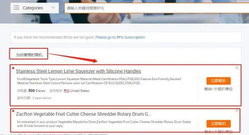 四、 RFQ卖家入口的介绍