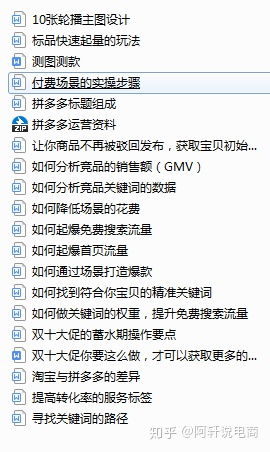 一、 拼多多补差价背景及必要性